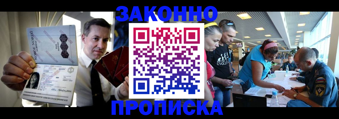 временная регистрация 2025 в Вихоревке